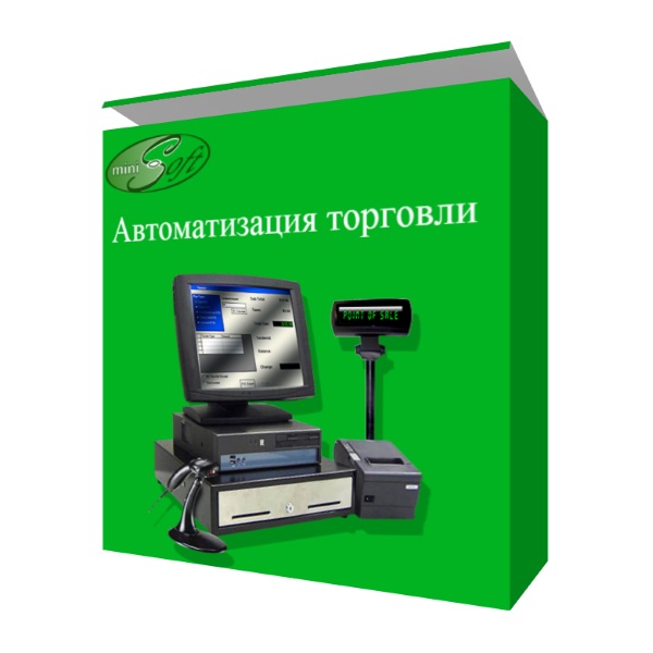 МиниСофт Коммерция