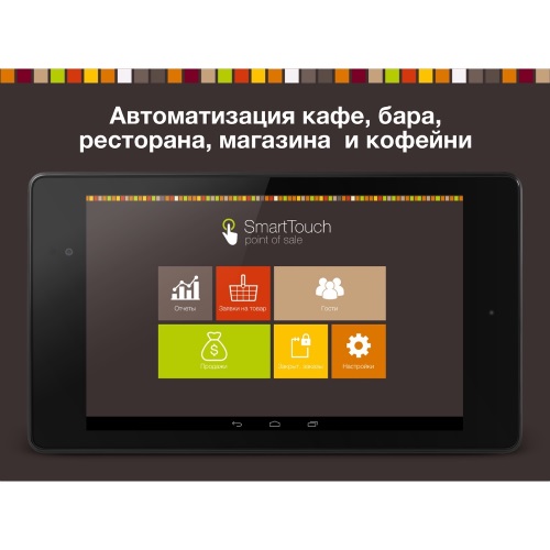 SmartTouch POS SmartTouch POS